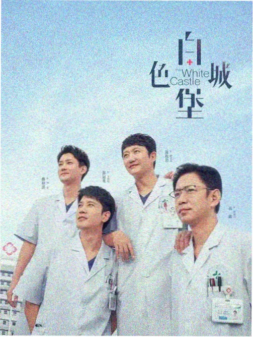 深巷微光 海报