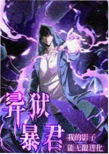 机甲残响 海报
